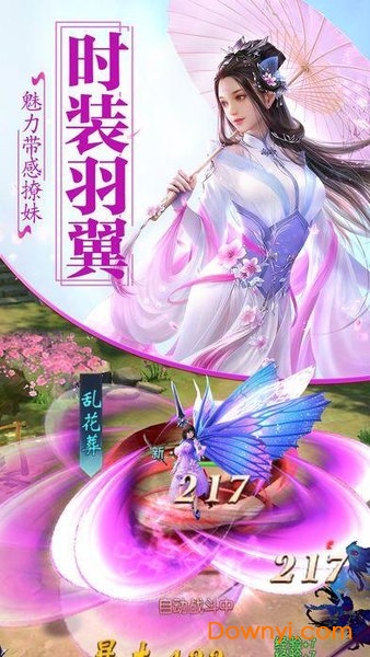 九世仙缘内购修改版 游戏截图