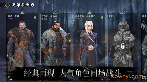 权力的游戏境外决战中文最新版 游戏截图