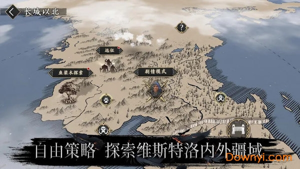 权力的游戏境外决战中文最新版 游戏截图