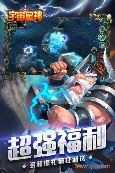 宇宙星神内购修改版 游戏截图