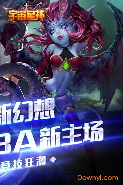 宇宙星神内购修改版 游戏截图
