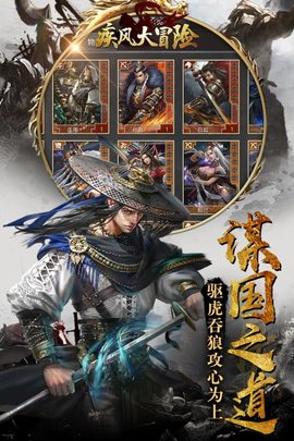 疾风大冒险内购修改版 游戏截图