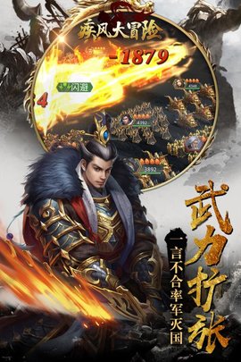 疾风大冒险内购修改版 游戏截图