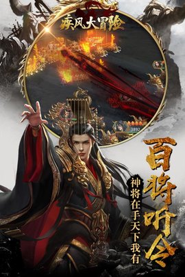 疾风大冒险内购修改版 游戏截图