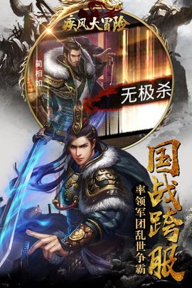 疾风大冒险内购修改版 游戏截图