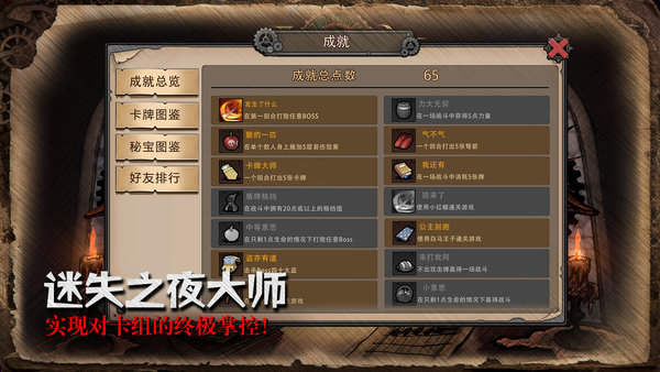 迷失之夜内购修改版 游戏截图