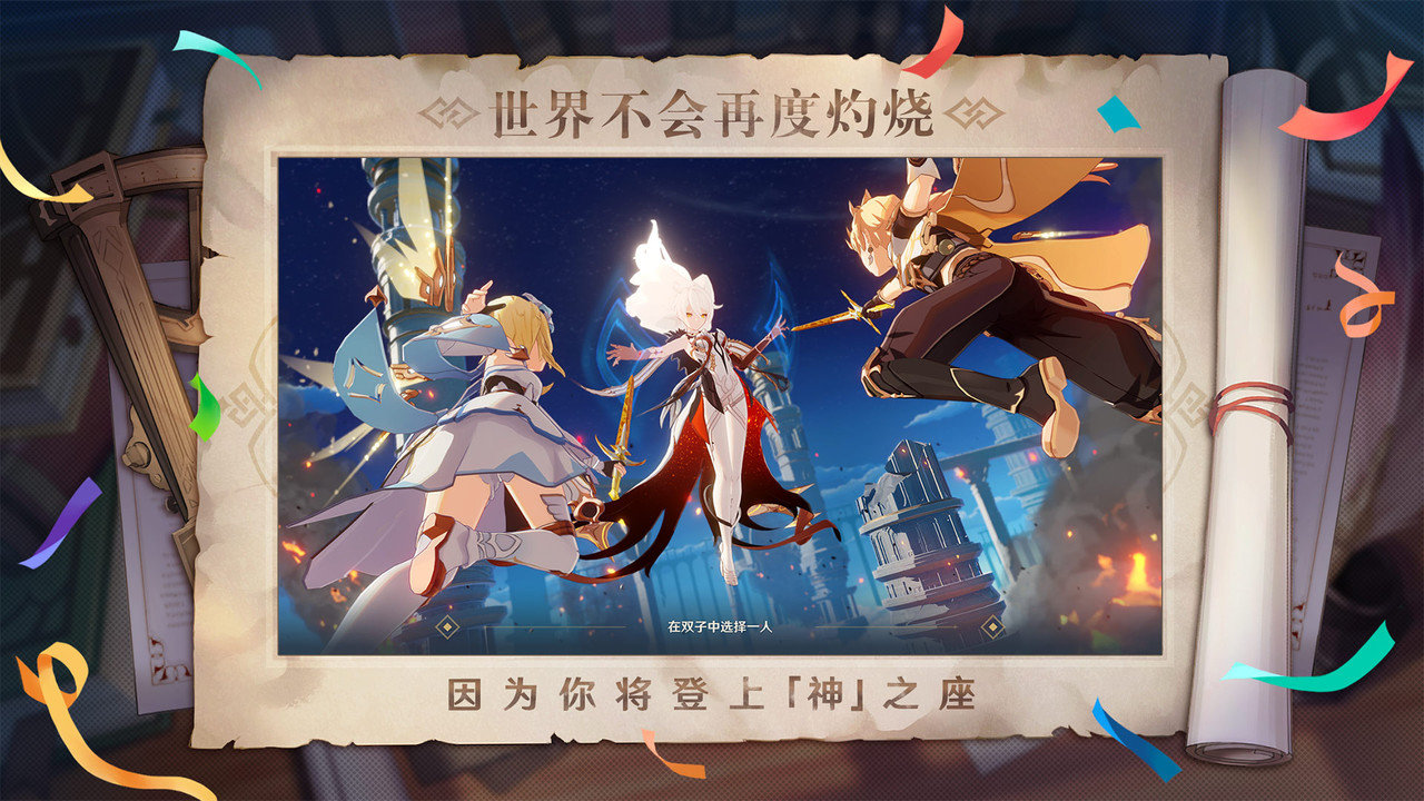 米哈云游云原神 游戏截图