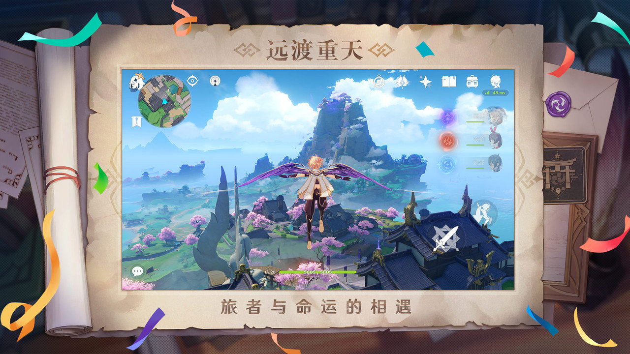 米哈云游云原神 游戏截图