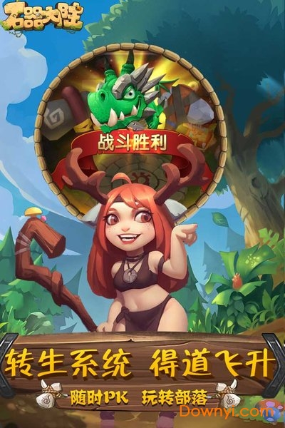 石器大陆内购最新版 游戏截图