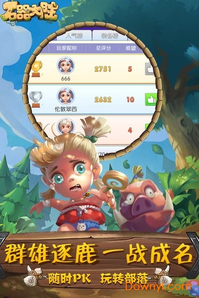石器大陆内购最新版 游戏截图